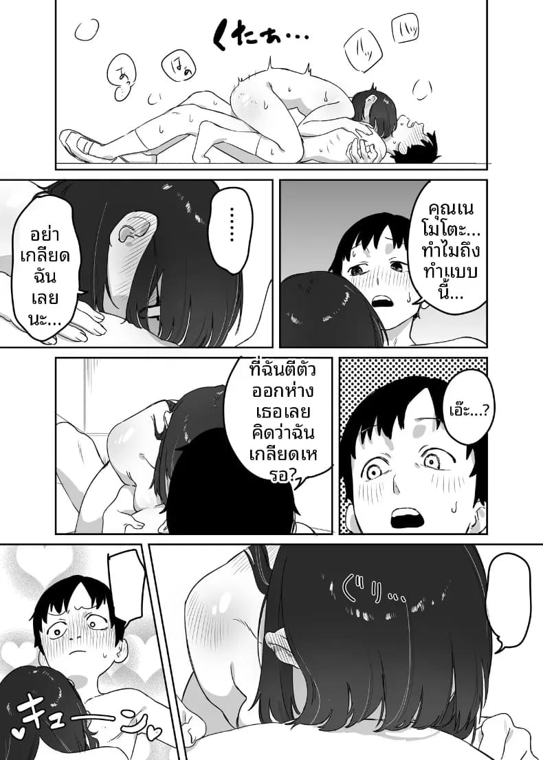 โดจิน ห้องสมุดกับเธอที่ไม่ค่อยพูด แปลไทย
